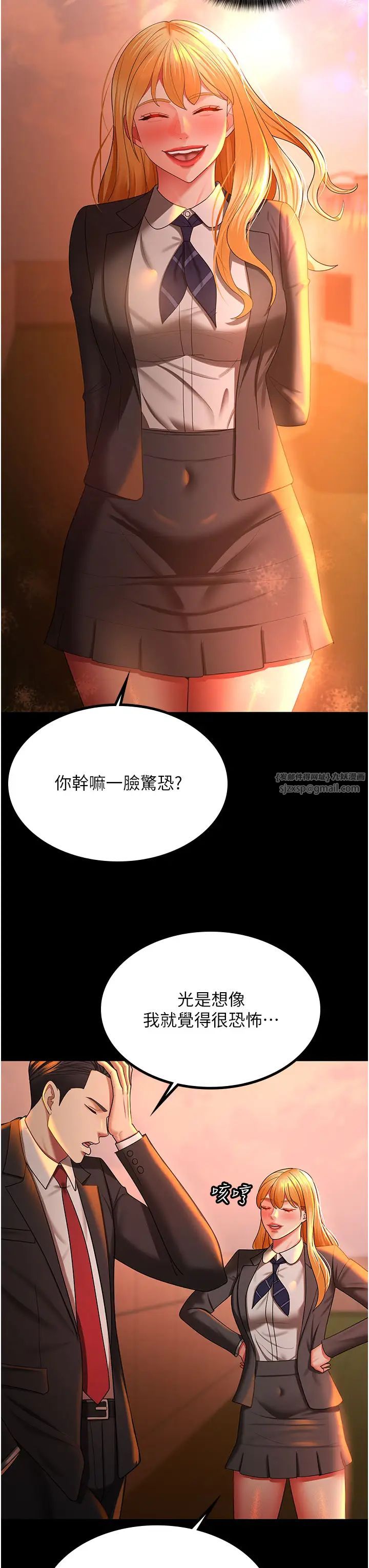 你老婆我收下了第39話-面試合格的「賀禮」