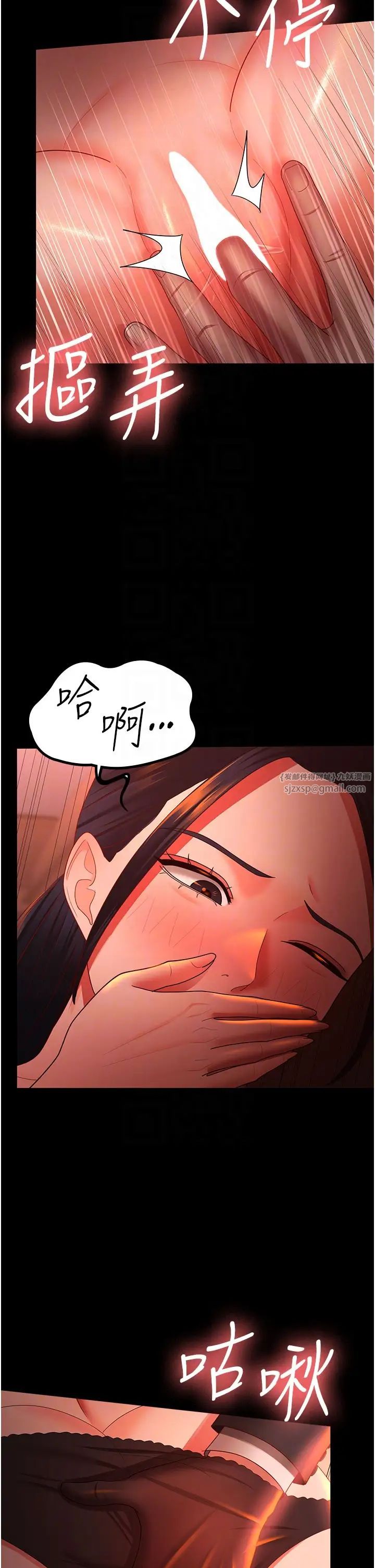 你老婆我收下了第39話-面試合格的「賀禮」