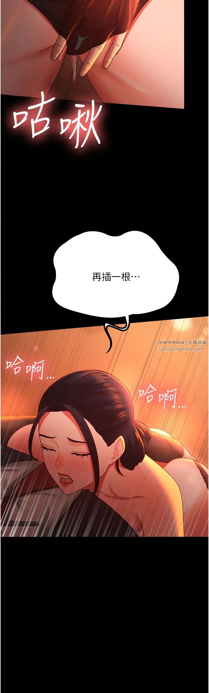 你老婆我收下了第39話-面試合格的「賀禮」