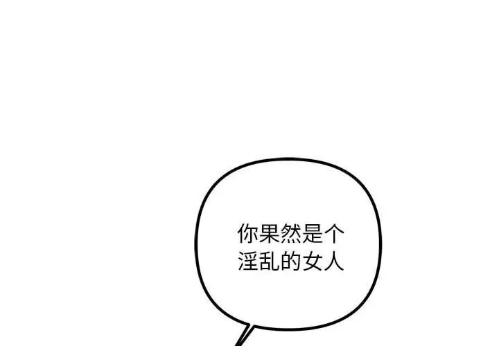 不正常关系第36話