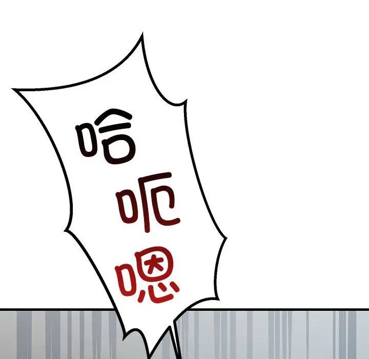 不正常关系第36話