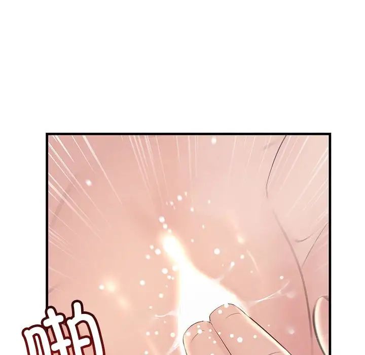 不正常关系第36話