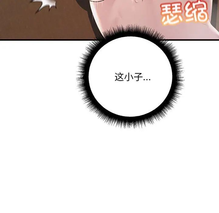 不正常关系第36話