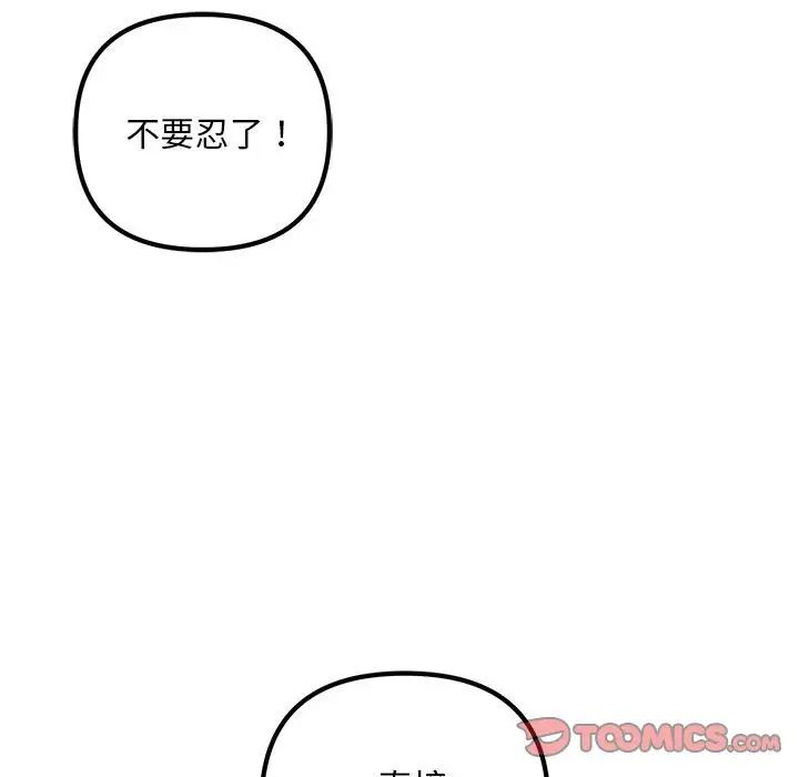 不正常关系第36話