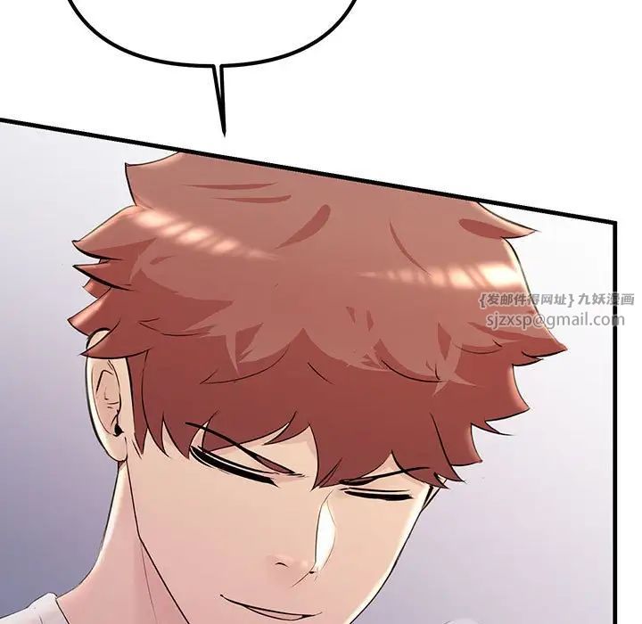 不正常关系第36話