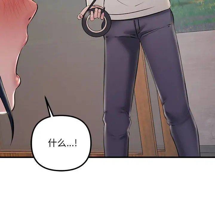 不正常关系第36話