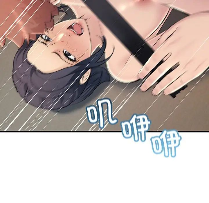 不正常关系第36話