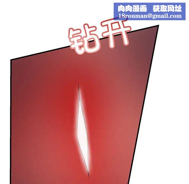 不正常关系第36話