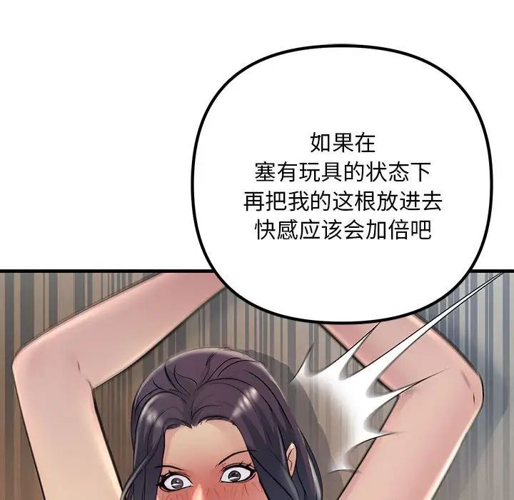 不正常关系第36話