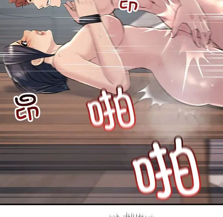 不正常关系第36話