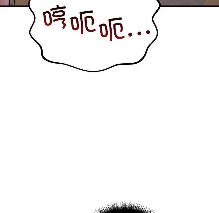 不正常关系第36話