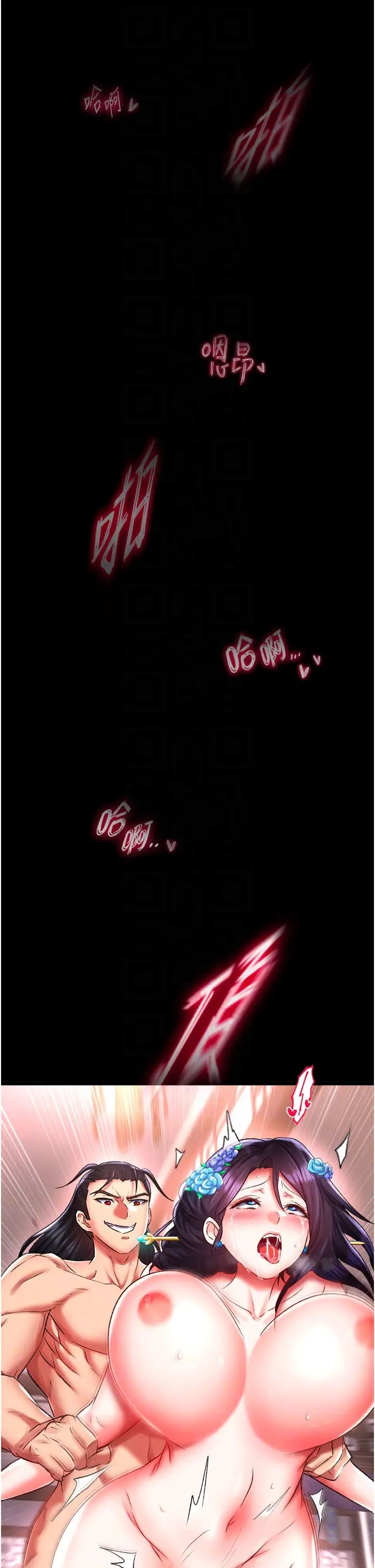 色鵰英雄传:一捅天下第43話-捨棄夫君，成為我的人吧!