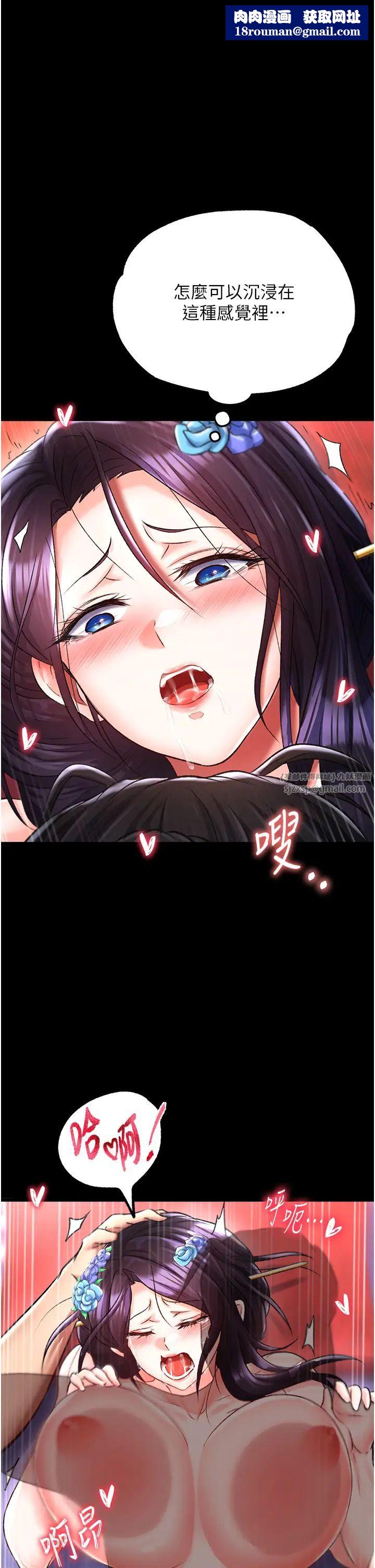 色鵰英雄传:一捅天下第43話-捨棄夫君,成為我的人吧!