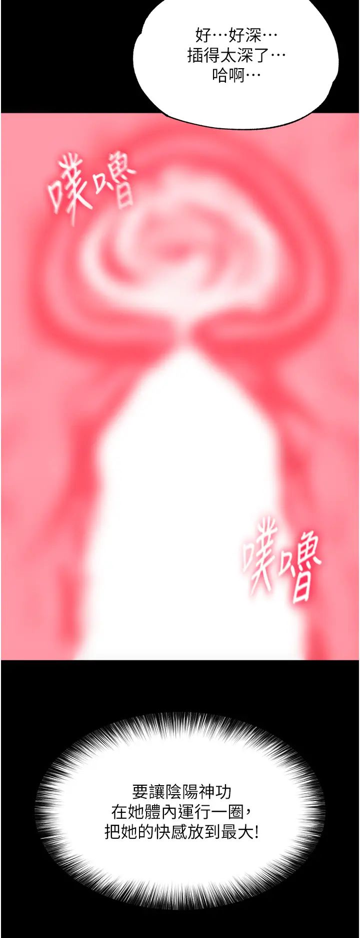 色鵰英雄传:一捅天下第43話-捨棄夫君,成為我的人吧!