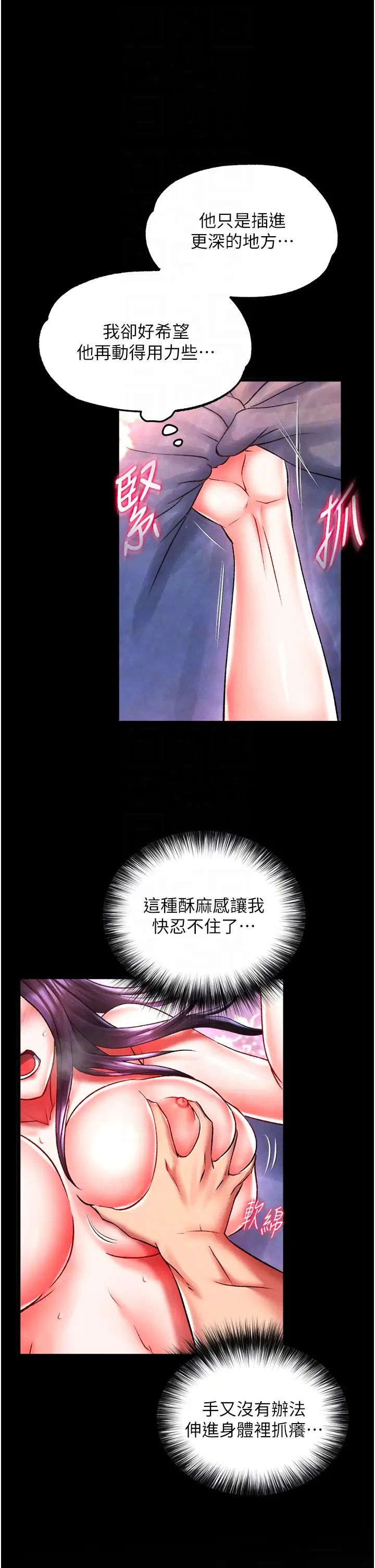 色鵰英雄传:一捅天下第43話-捨棄夫君,成為我的人吧!