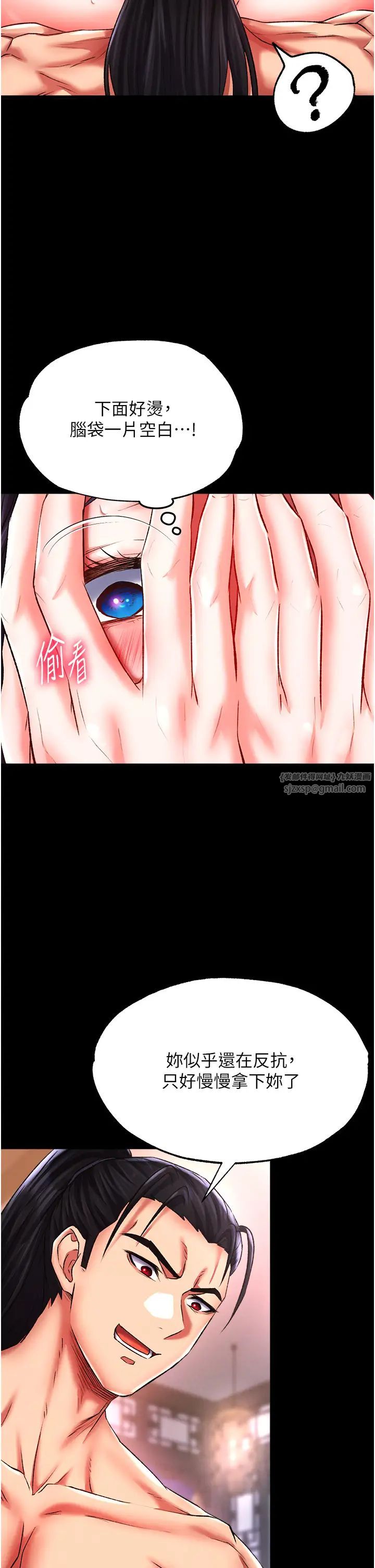 色鵰英雄传:一捅天下第43話-捨棄夫君,成為我的人吧!