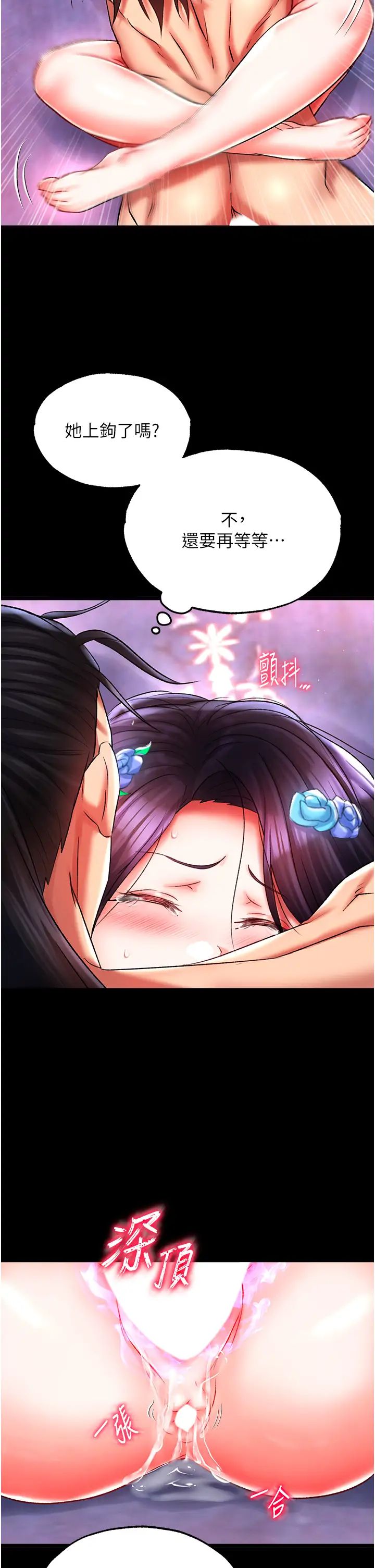 色鵰英雄傳:一捅天下第43話-捨棄夫君，成為我的人吧!