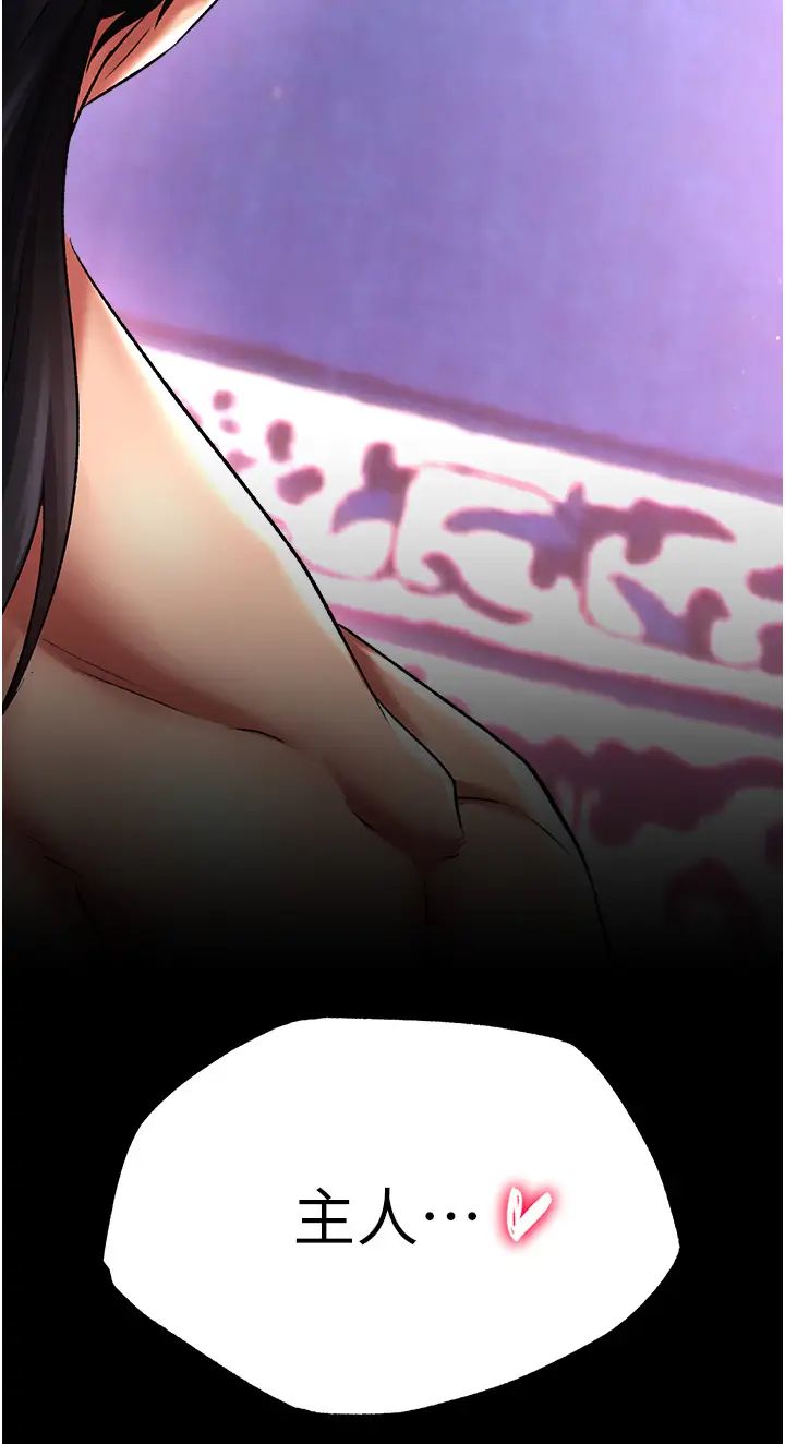 色鵰英雄传:一捅天下第43話-捨棄夫君，成為我的人吧!