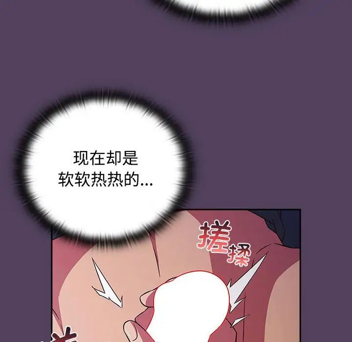 受害者联盟第32話