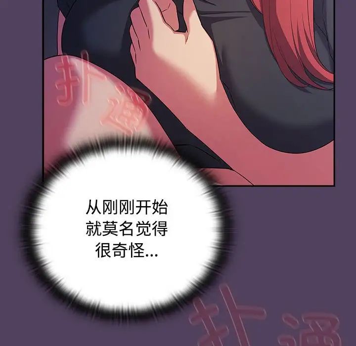 受害者联盟第32話