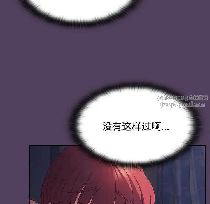 受害者联盟第32話