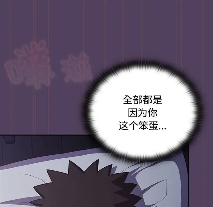 受害者联盟第32話