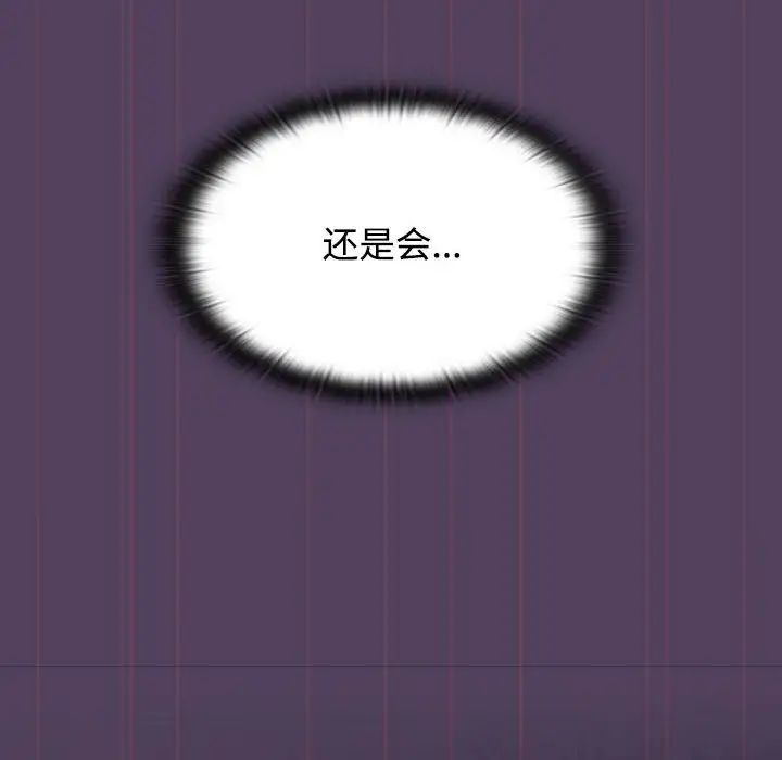 受害者联盟第32話