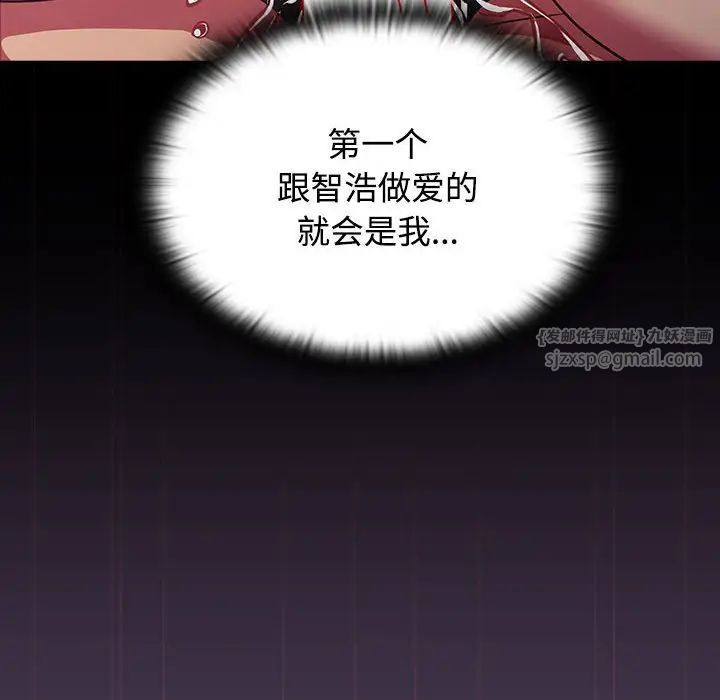 受害者联盟第32話