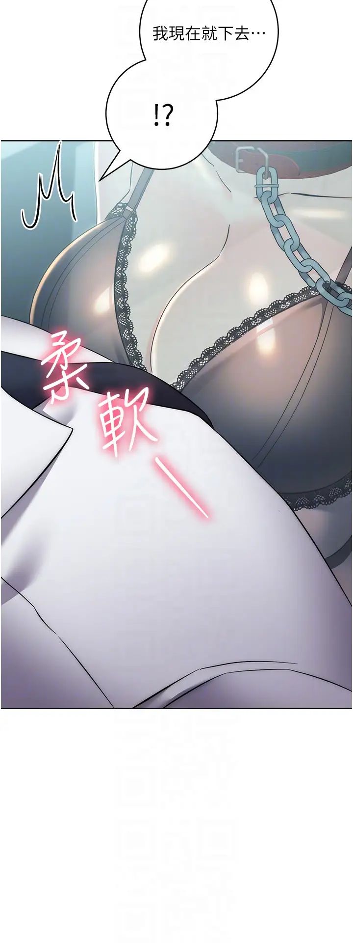 边缘人的復仇第34話-拴住機車上司逛大街