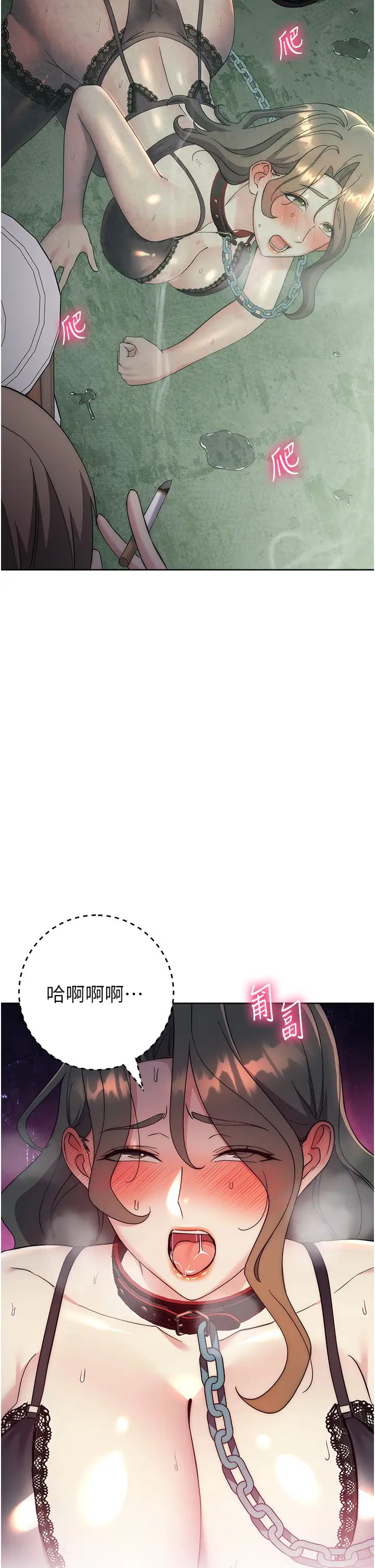 边缘人的復仇第34話-拴住機車上司逛大街