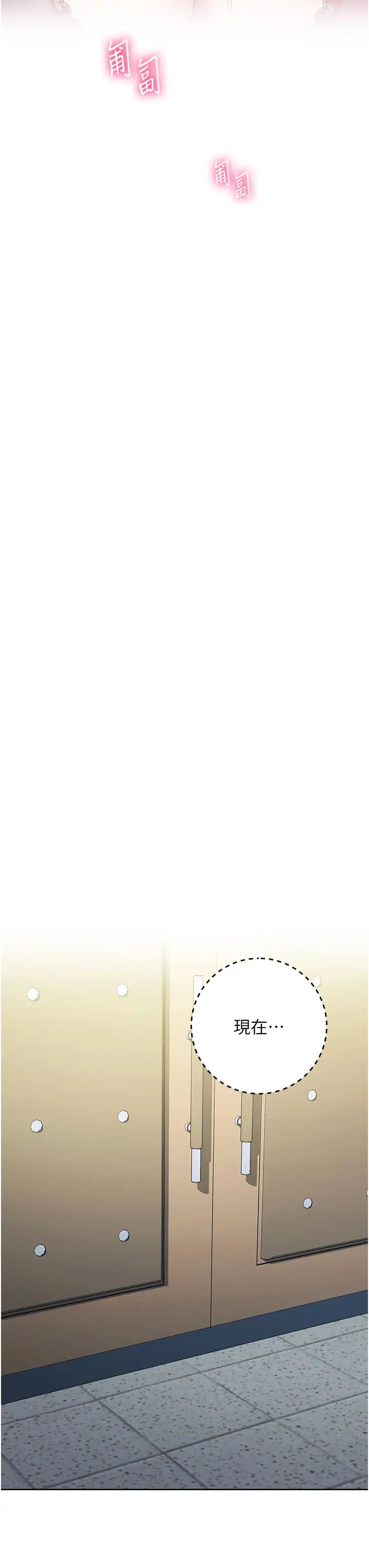 邊緣人的復仇第34話-拴住機車上司逛大街