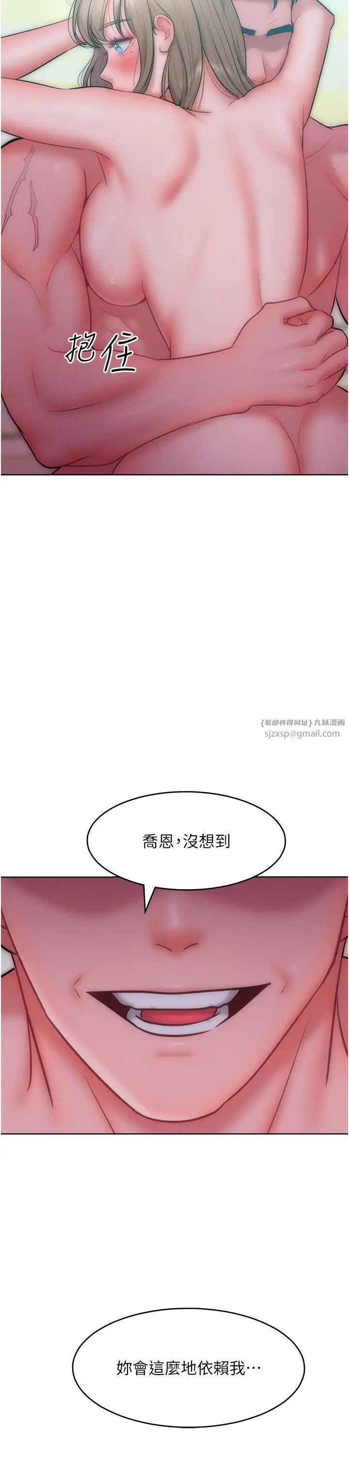 让傲慢女屈服的一百种方法第26話-變成洩慾工具的鮑鮑