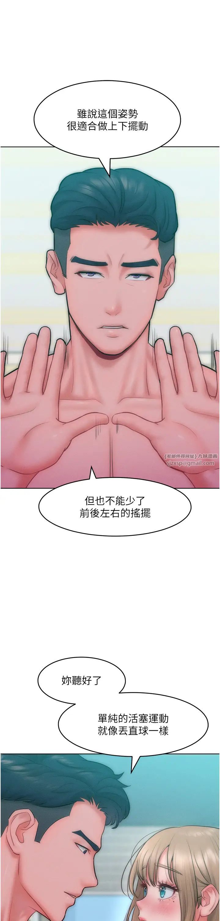 让傲慢女屈服的一百种方法第26話-變成洩慾工具的鮑鮑