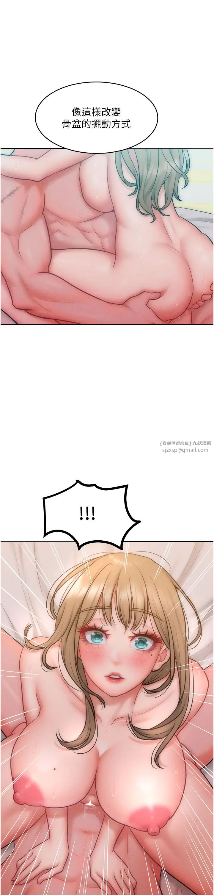 让傲慢女屈服的一百种方法第26話-變成洩慾工具的鮑鮑