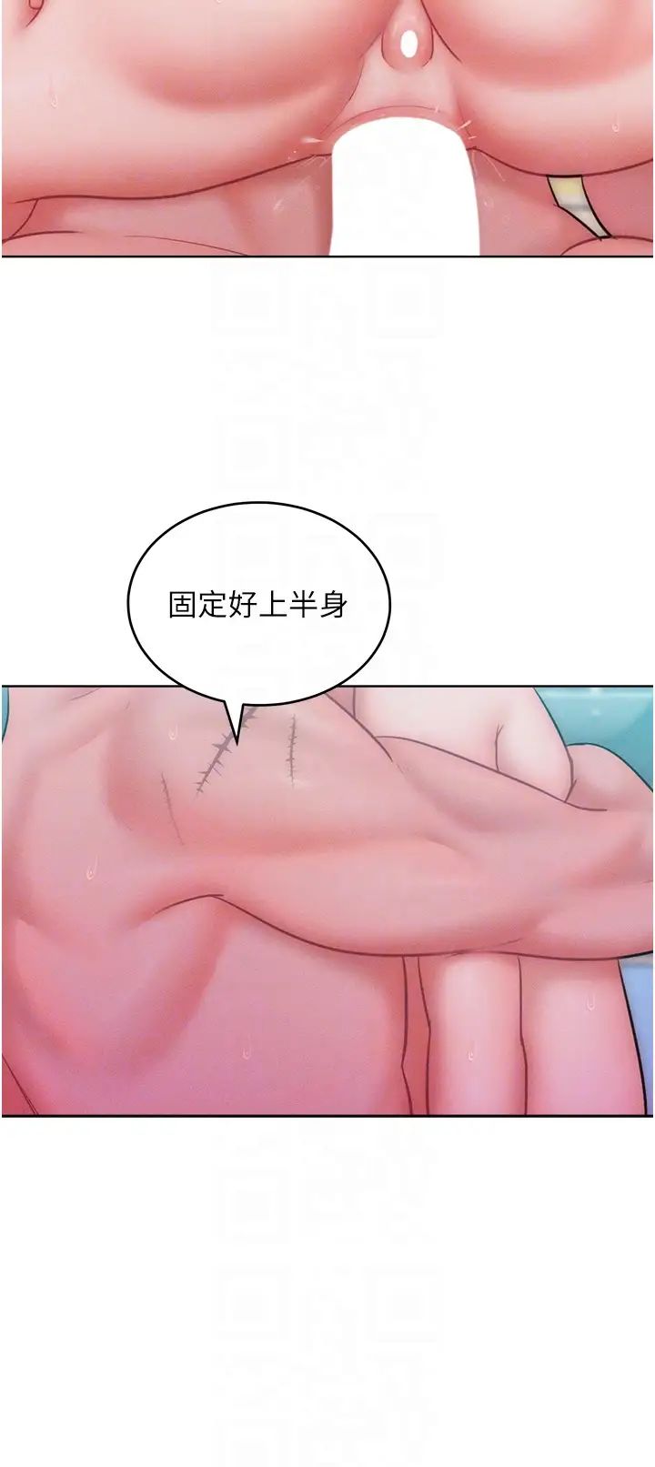 让傲慢女屈服的一百种方法第26話-變成洩慾工具的鮑鮑