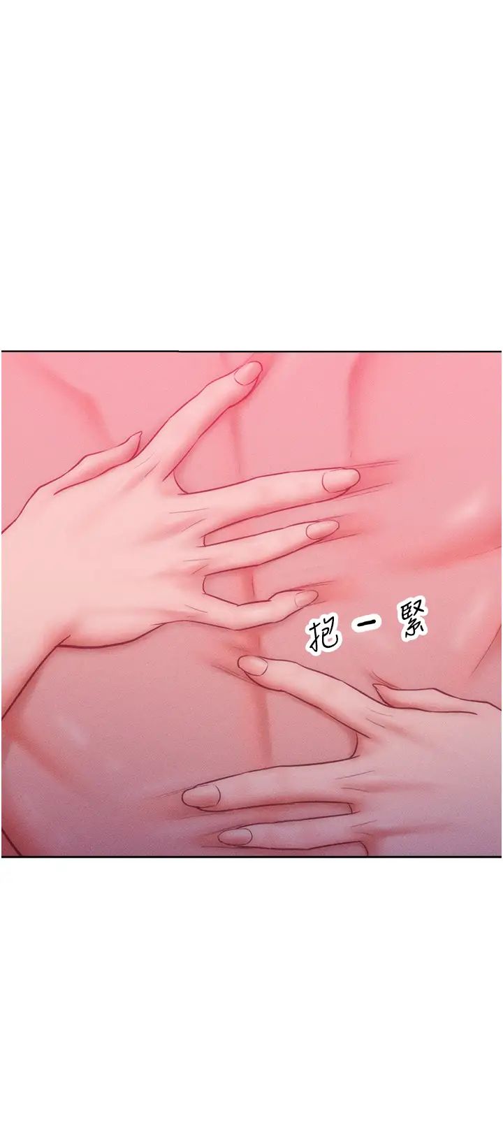 让傲慢女屈服的一百种方法第26話-變成洩慾工具的鮑鮑