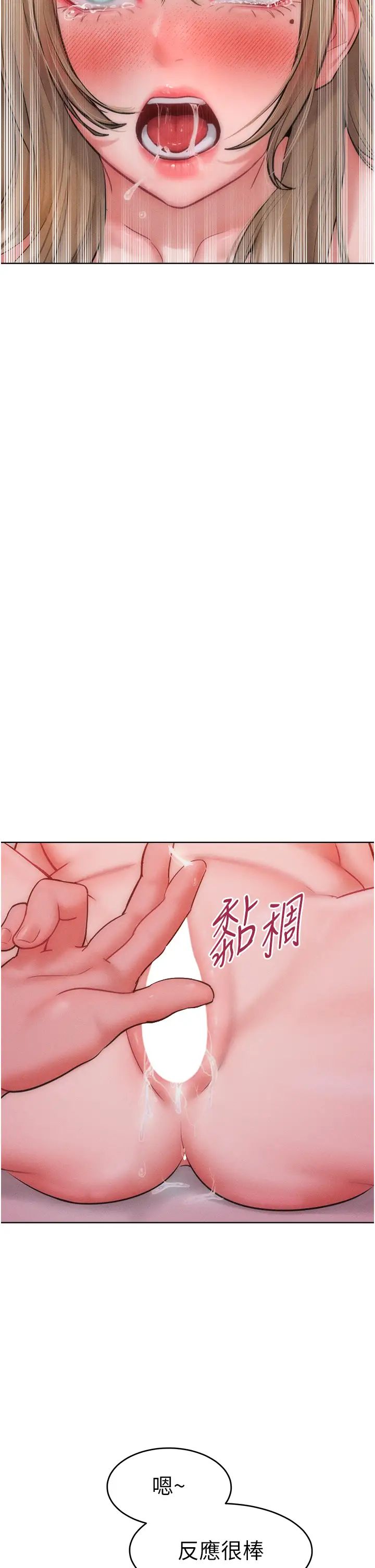 让傲慢女屈服的一百种方法第26話-變成洩慾工具的鮑鮑
