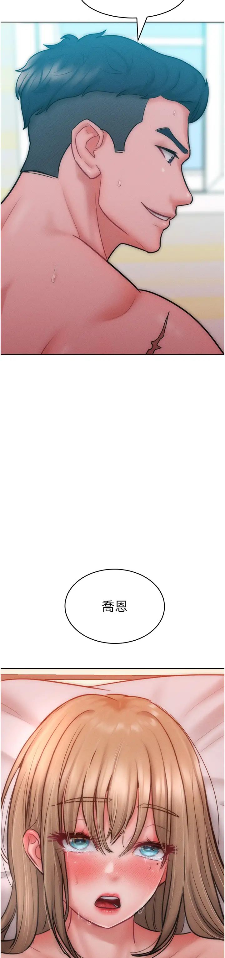 让傲慢女屈服的一百种方法第26話-變成洩慾工具的鮑鮑