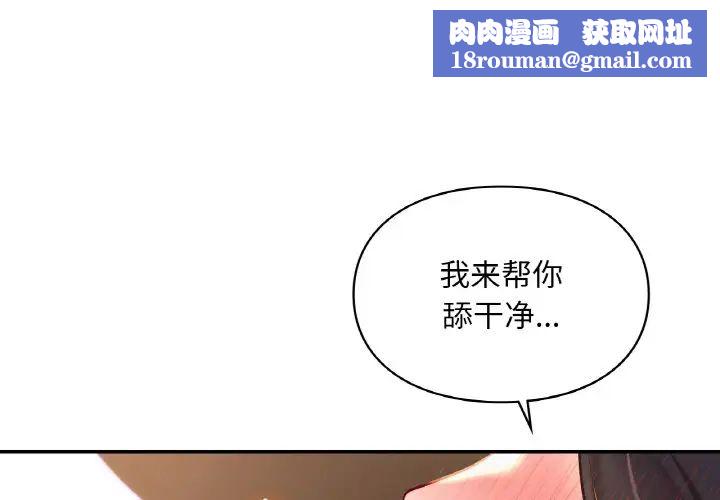 爱的游乐园第24話