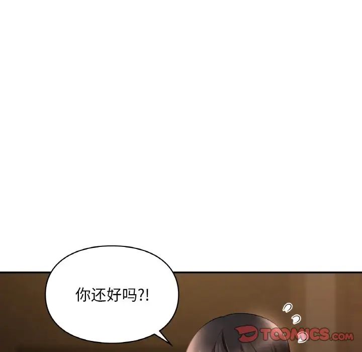爱的游乐园第24話