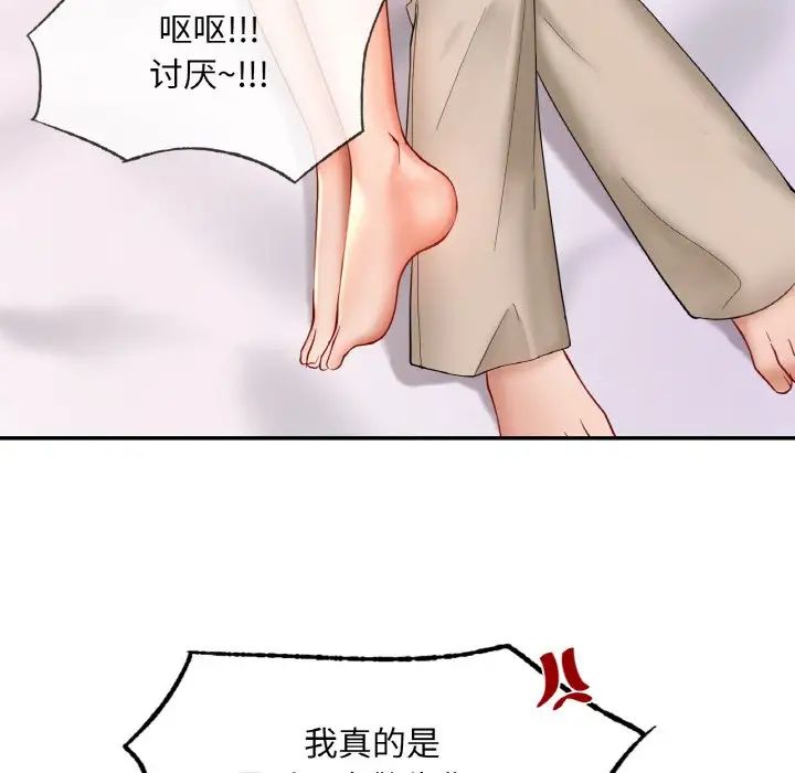 爱的游乐园第24話