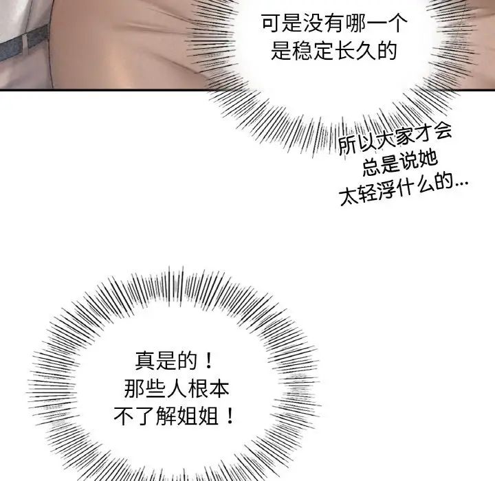 爱的游乐园第24話