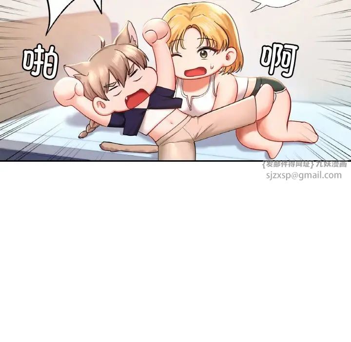 爱的游乐园第24話