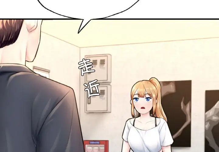 成为人上人第18話