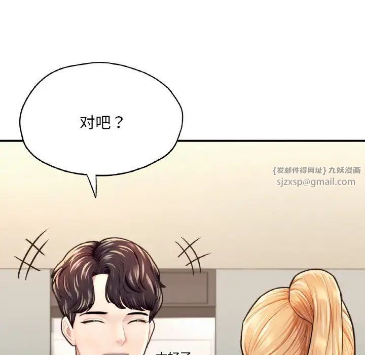 成为人上人第18話