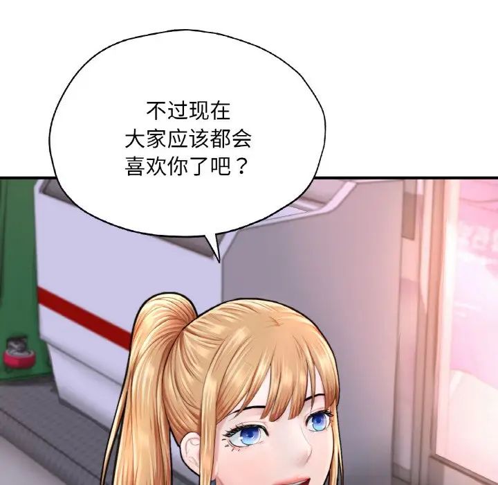 成为人上人第18話