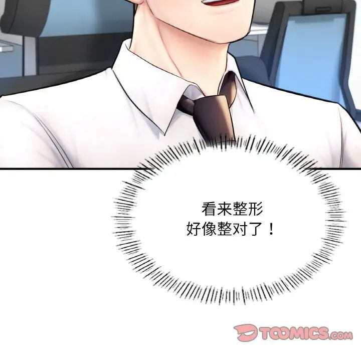 成为人上人第18話