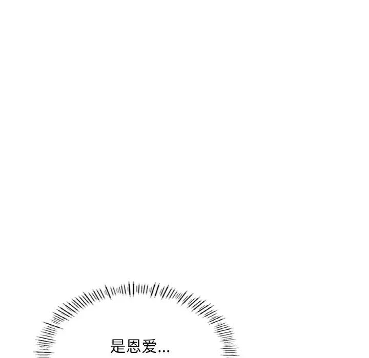 成为人上人第18話