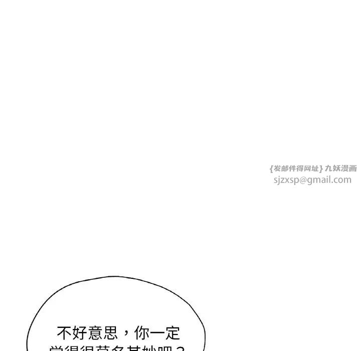 成为人上人第18話