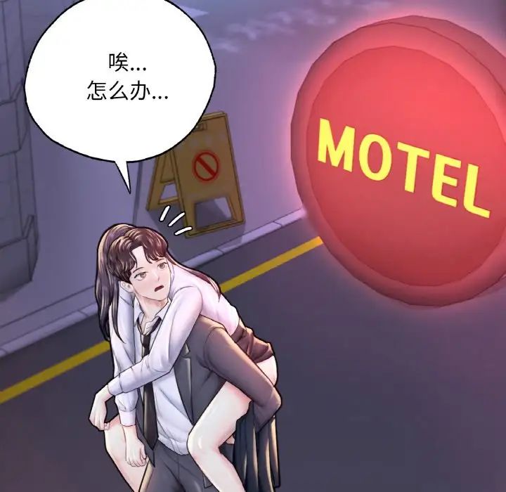 成为人上人第18話